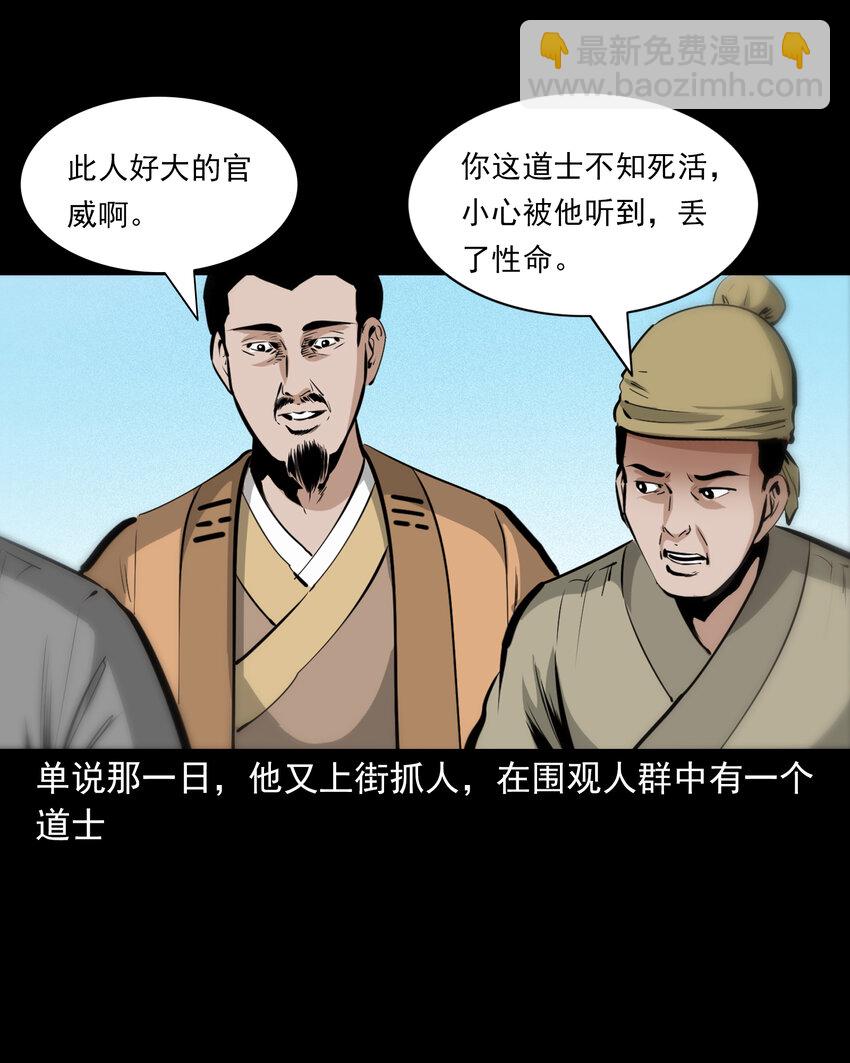 57 第57话缺德树-第57话