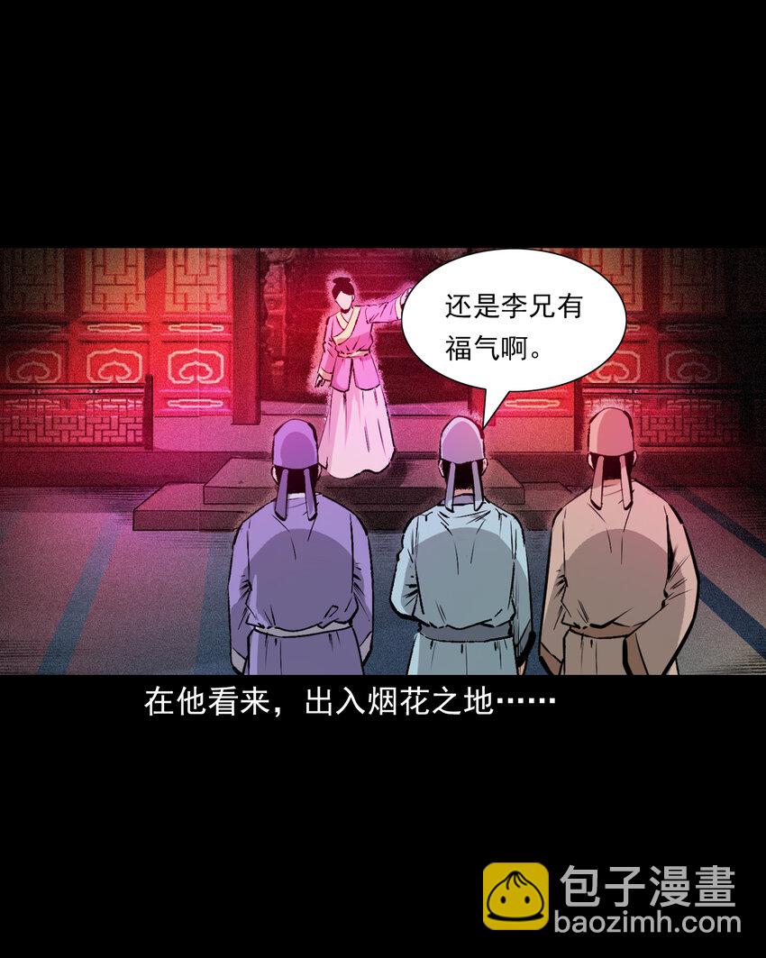 59 第59话神鬼誓言-第59话