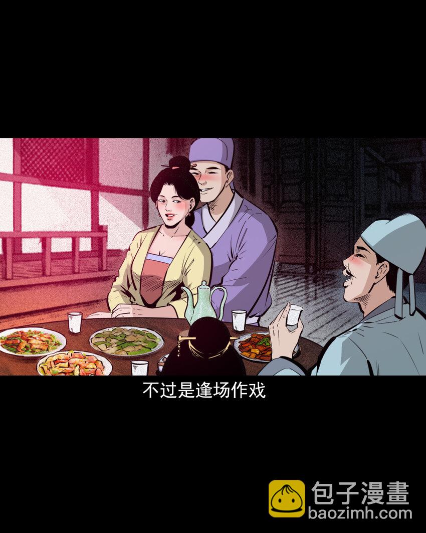 59 第59话神鬼誓言-第59话