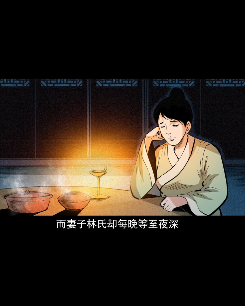 59 第59话神鬼誓言-第59话