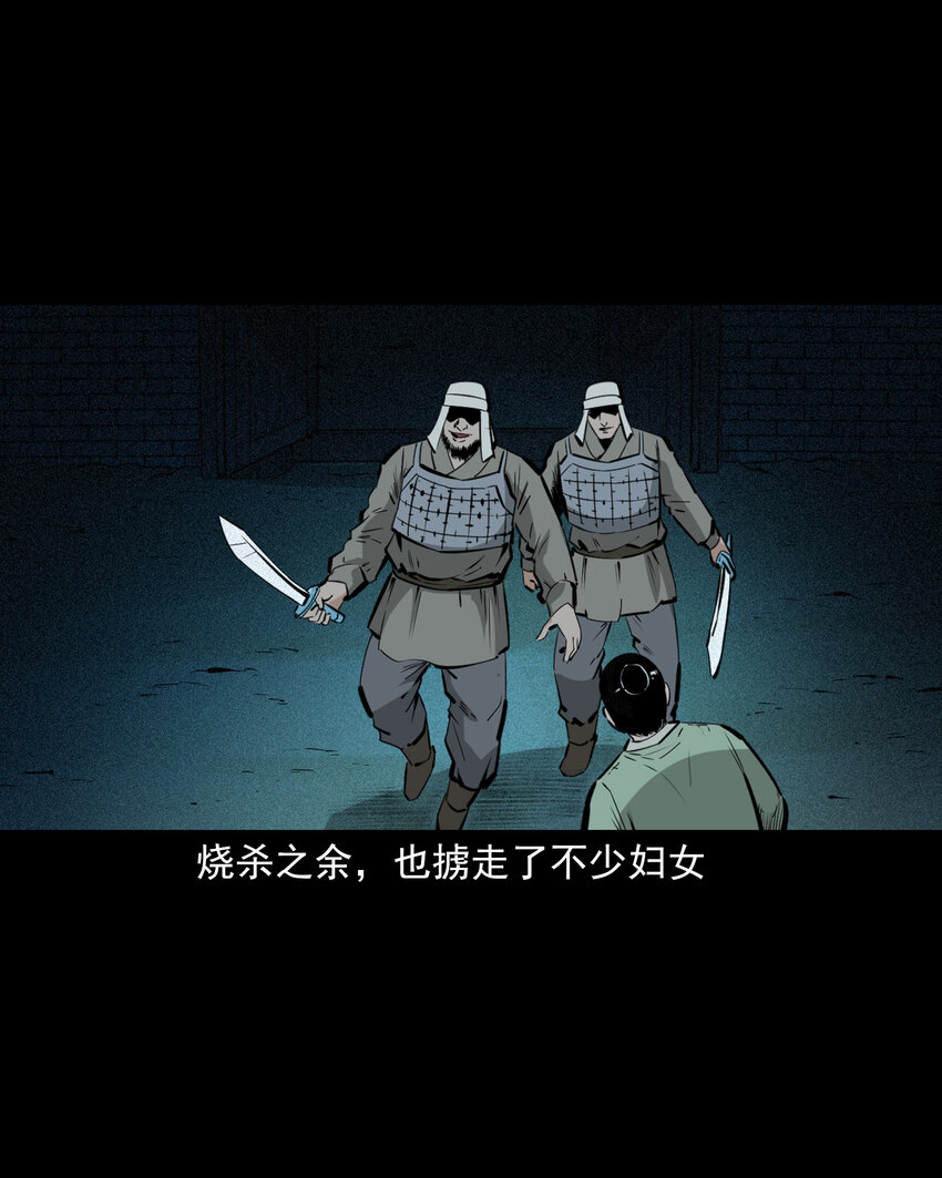59 第59话神鬼誓言-第59话