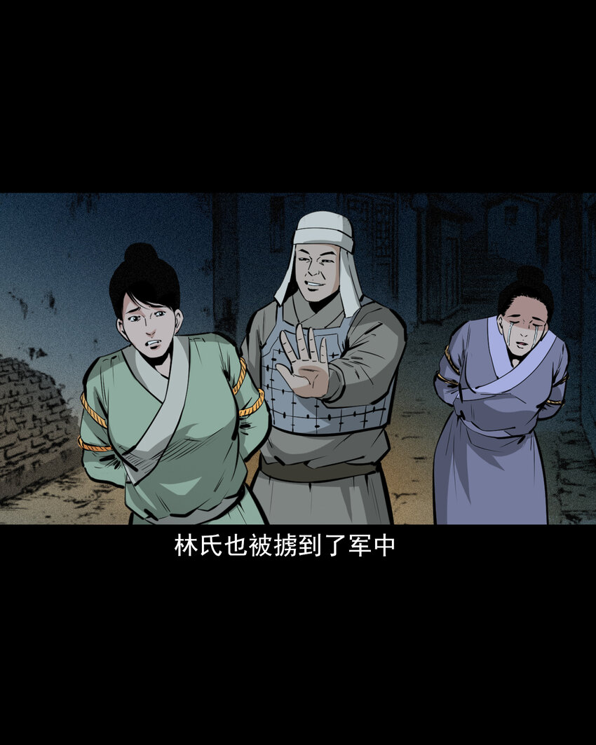 59 第59话神鬼誓言-第59话