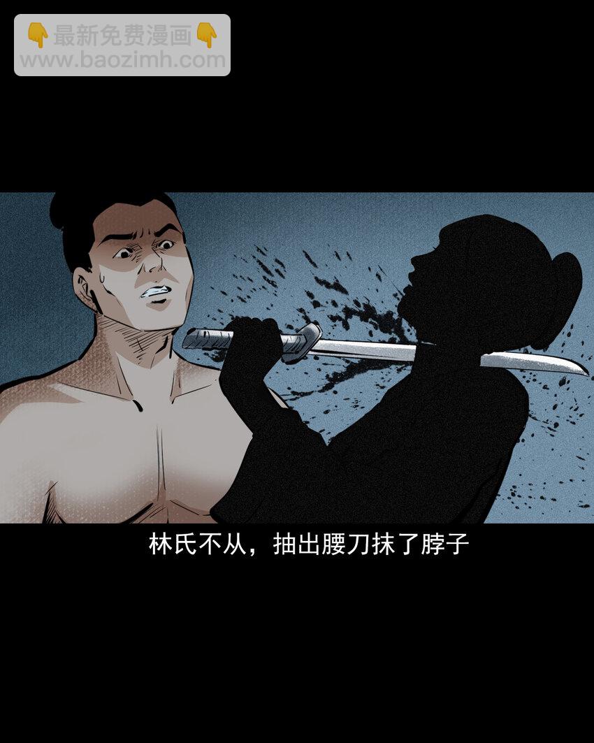 59 第59话神鬼誓言-第59话