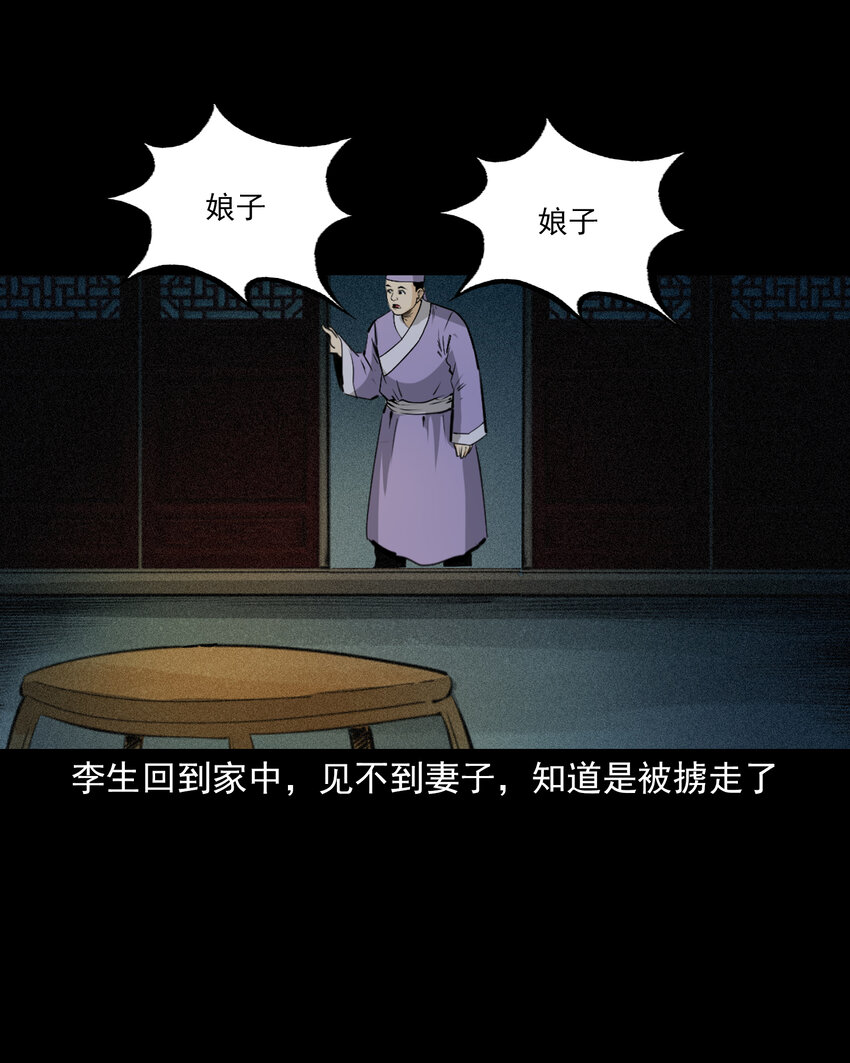 59 第59话神鬼誓言-第59话