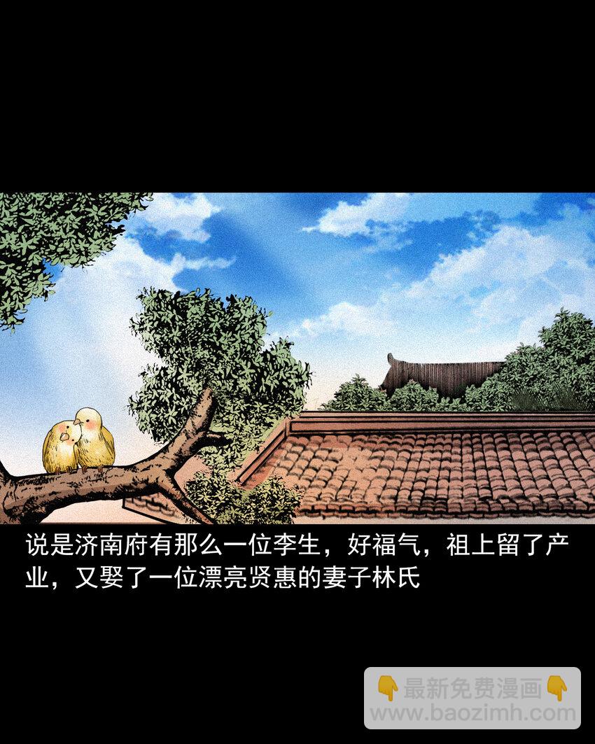 59 第59话神鬼誓言-第59话