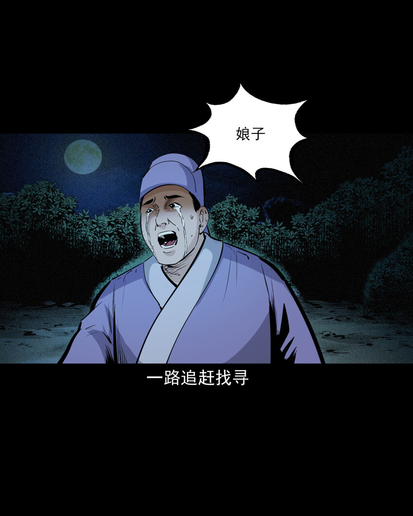 59 第59话神鬼誓言-第59话