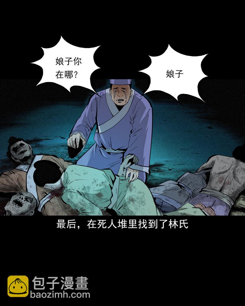 59 第59话神鬼誓言-第59话
