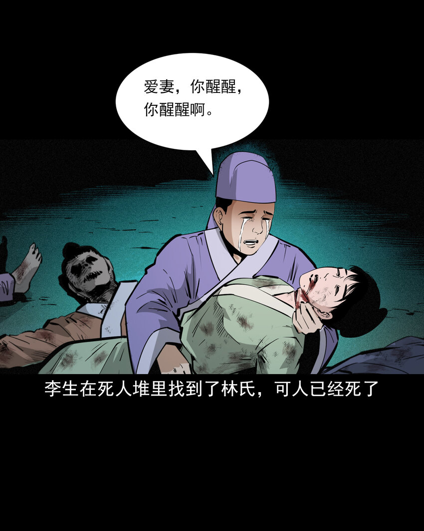 59 第59话神鬼誓言-第59话