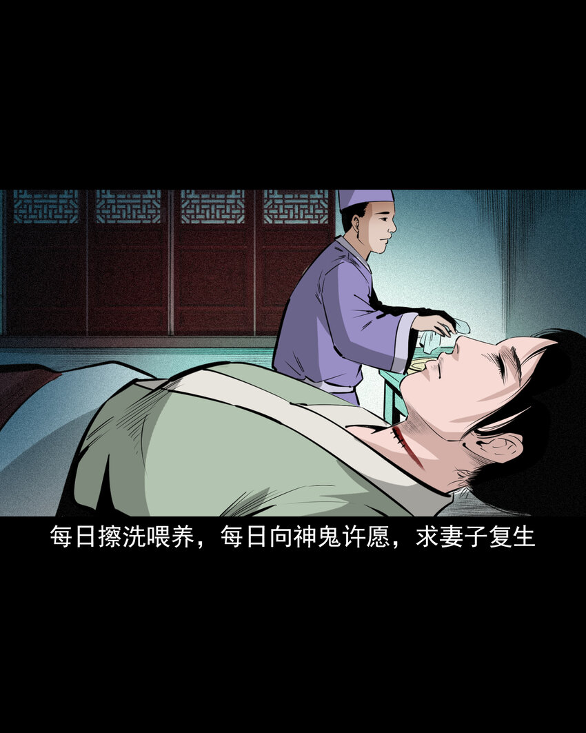 59 第59话神鬼誓言-第59话