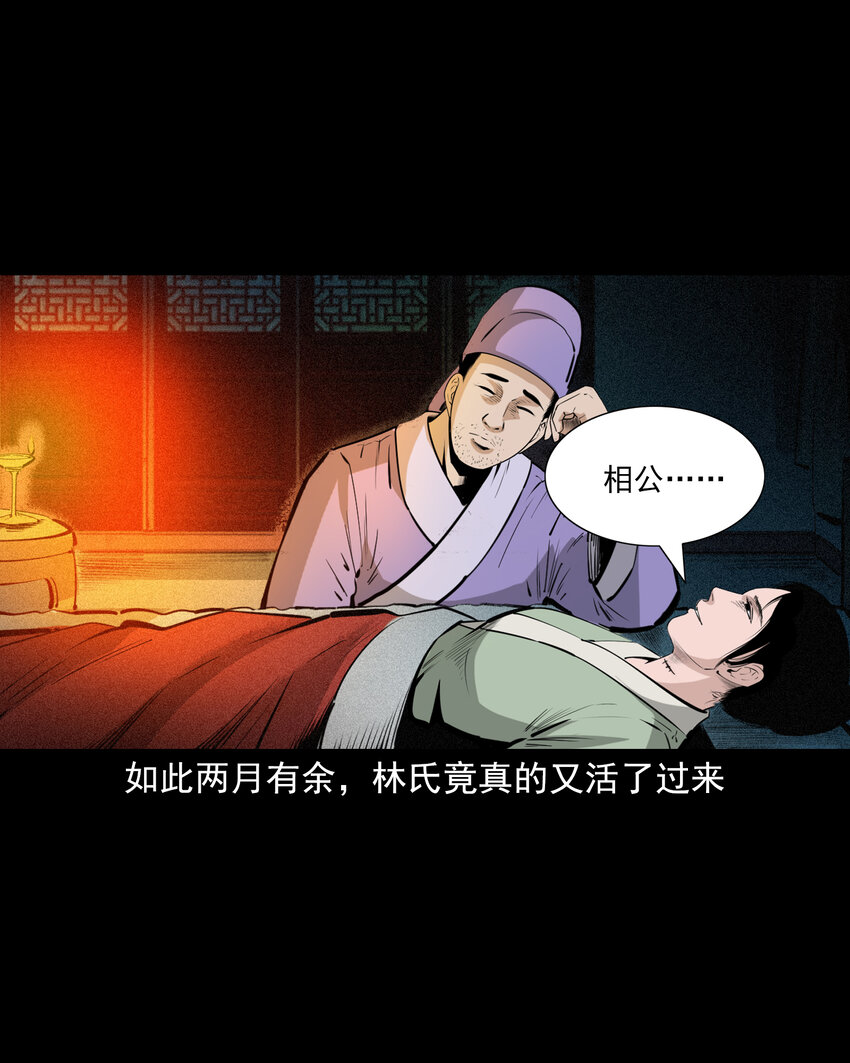 59 第59话神鬼誓言-第59话