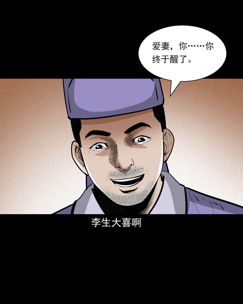 59 第59话神鬼誓言-第59话