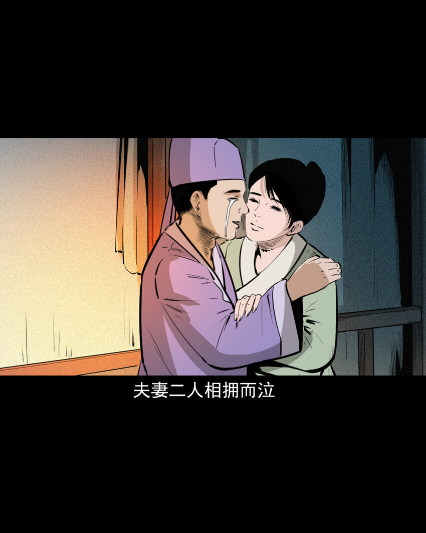 59 第59话神鬼誓言-第59话