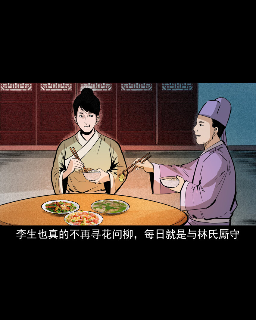 59 第59话神鬼誓言-第59话