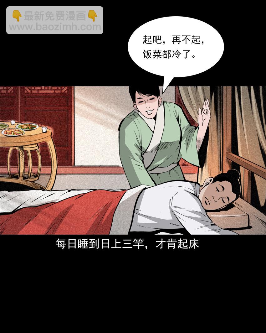 59 第59话神鬼誓言-第59话