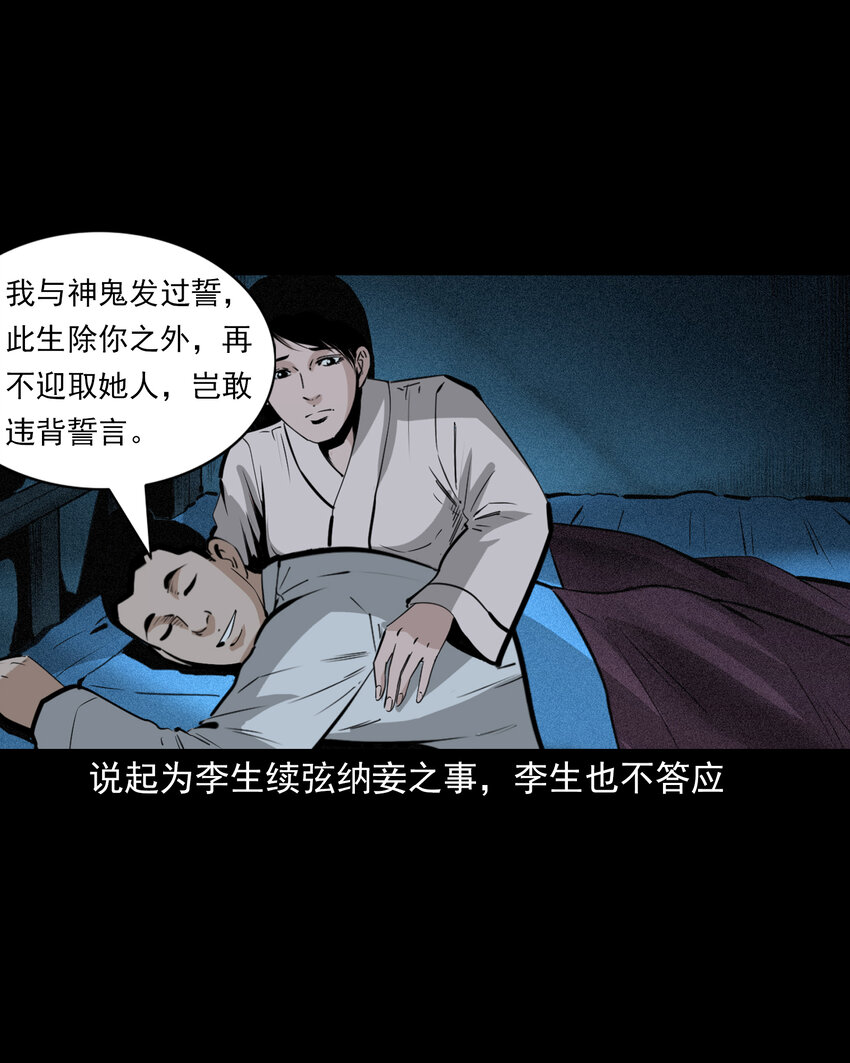 59 第59话神鬼誓言-第59话