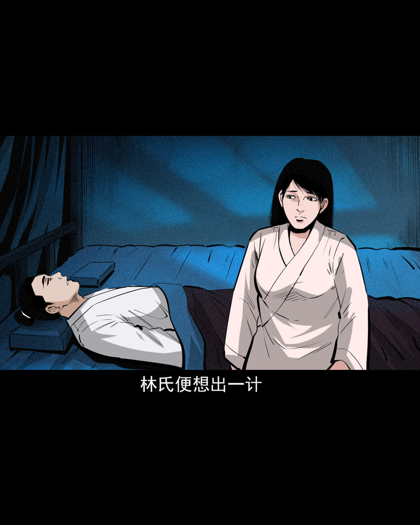 59 第59话神鬼誓言-第59话