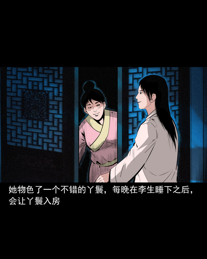 59 第59话神鬼誓言-第59话