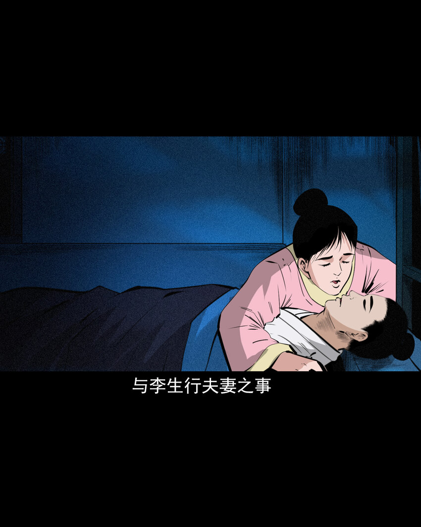 59 第59话神鬼誓言-第59话