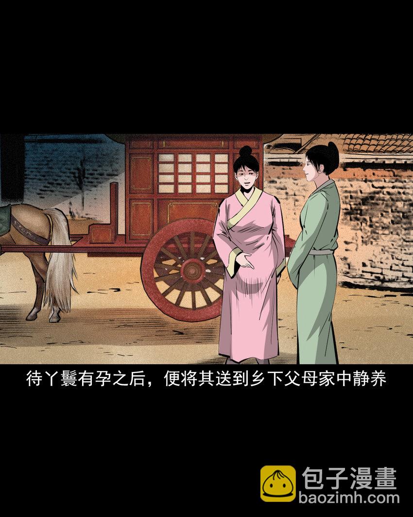 59 第59话神鬼誓言-第59话