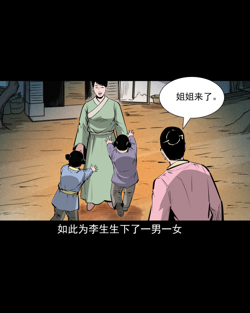 59 第59话神鬼誓言-第59话