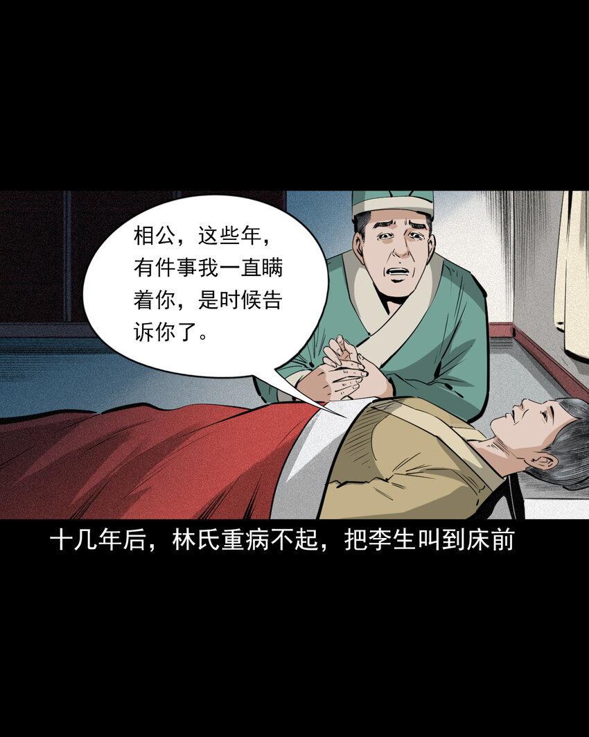 59 第59话神鬼誓言-第59话