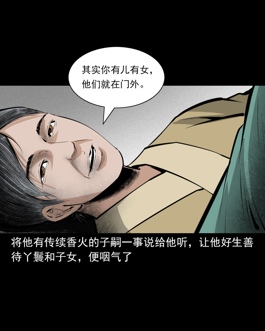 59 第59话神鬼誓言-第59话