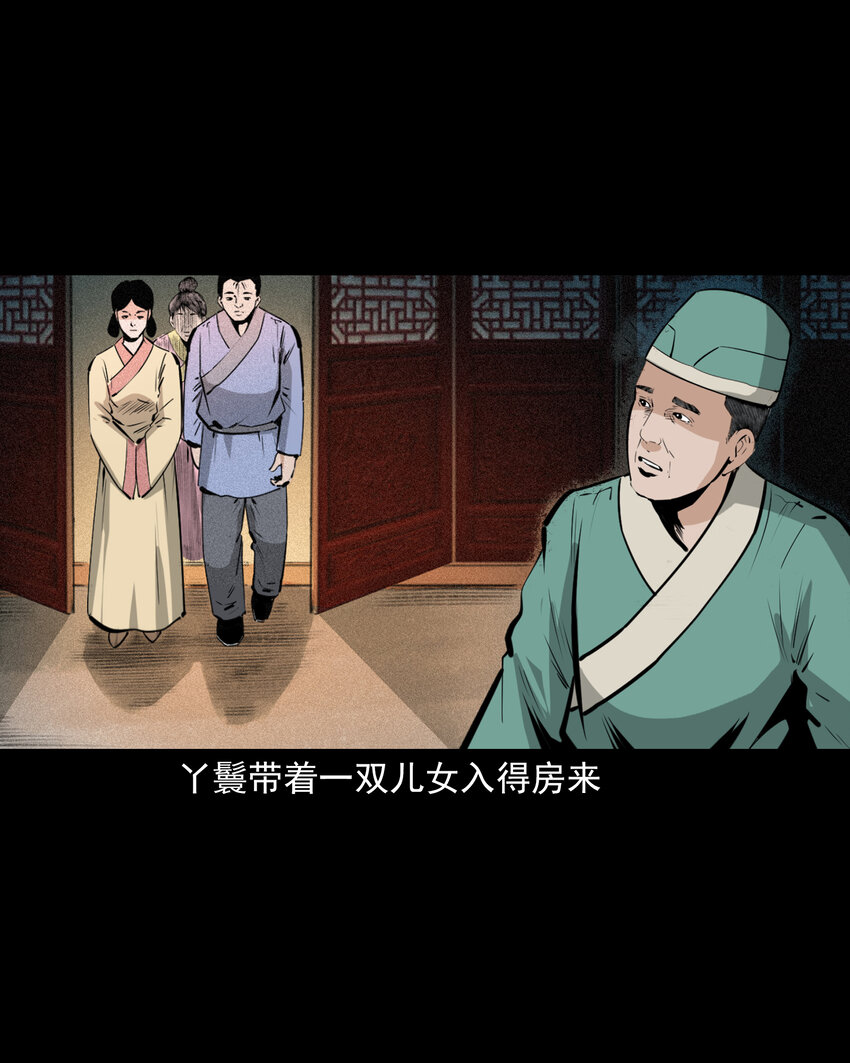 59 第59话神鬼誓言-第59话