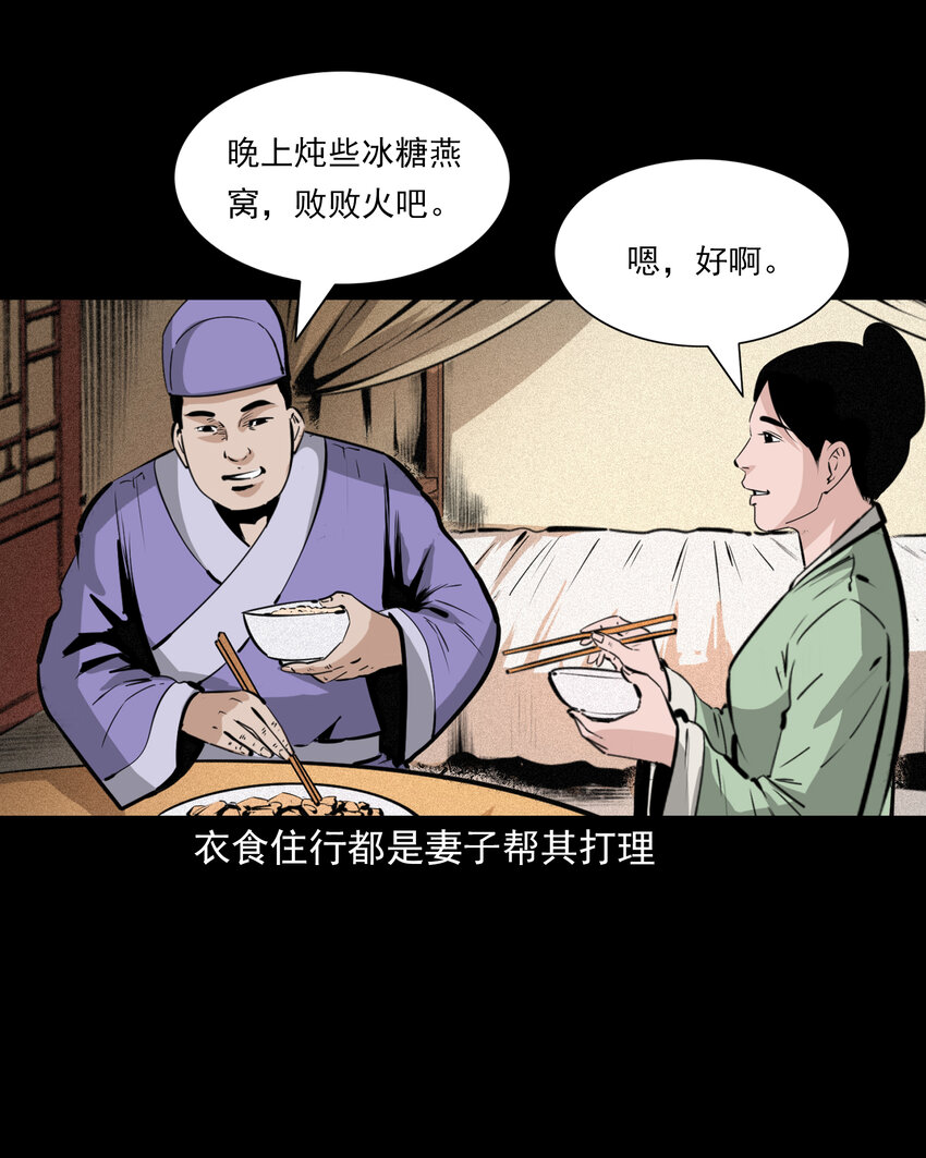 59 第59话神鬼誓言-第59话