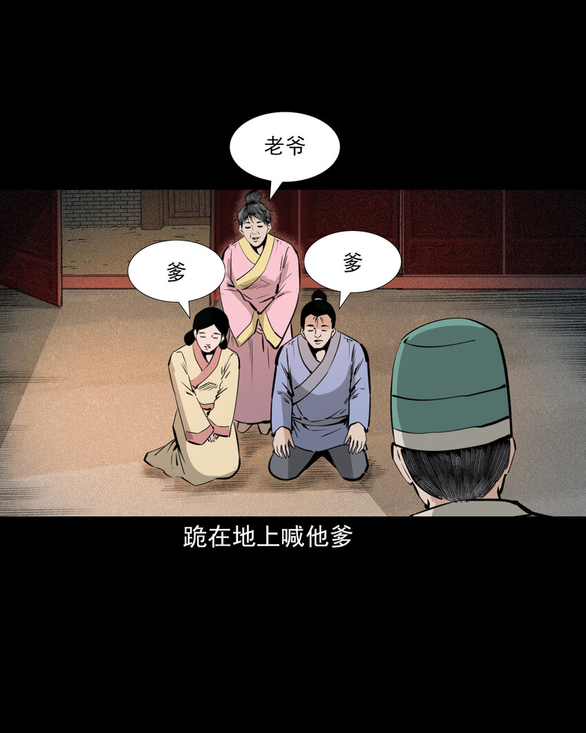 59 第59话神鬼誓言-第59话