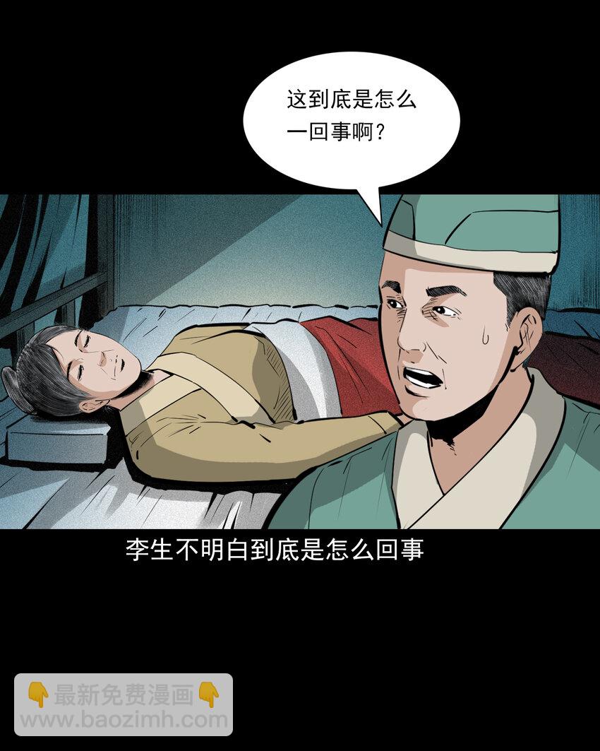 59 第59话神鬼誓言-第59话