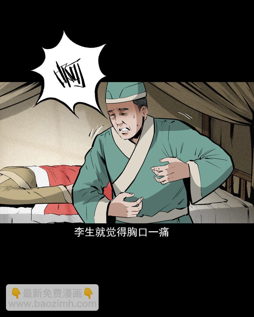 59 第59话神鬼誓言-第59话