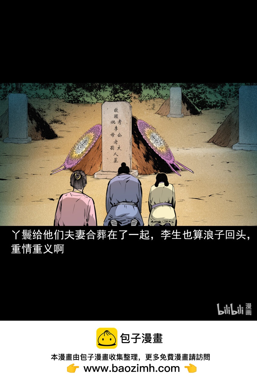 59 第59话神鬼誓言-第59话