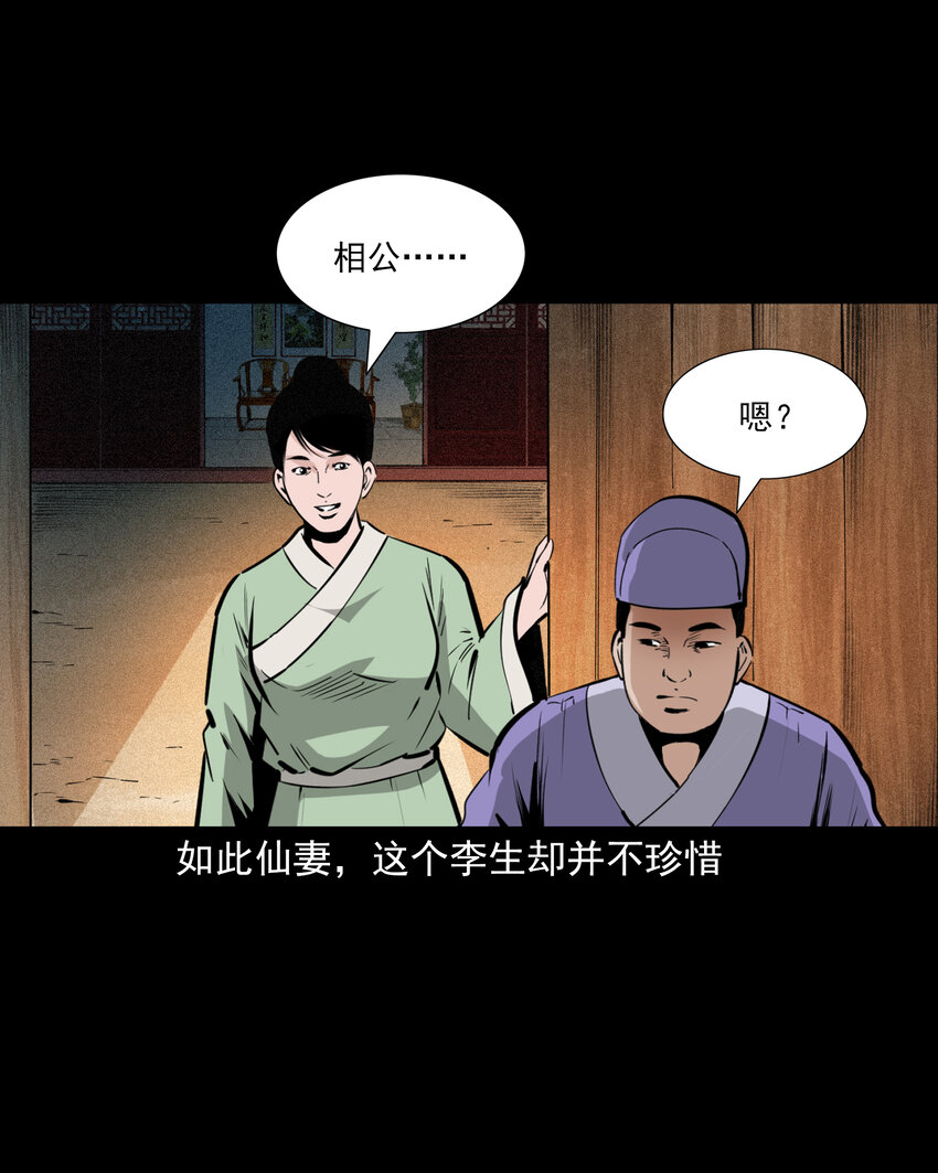 59 第59话神鬼誓言-第59话