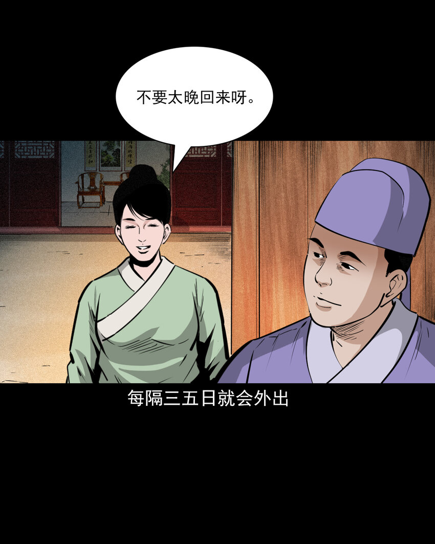 59 第59话神鬼誓言-第59话