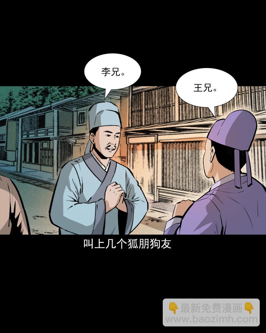 59 第59话神鬼誓言-第59话