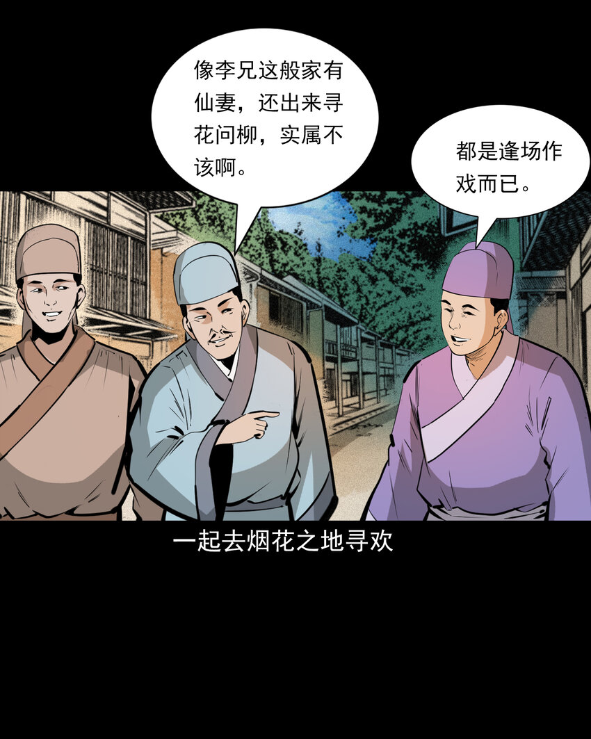 59 第59话神鬼誓言-第59话