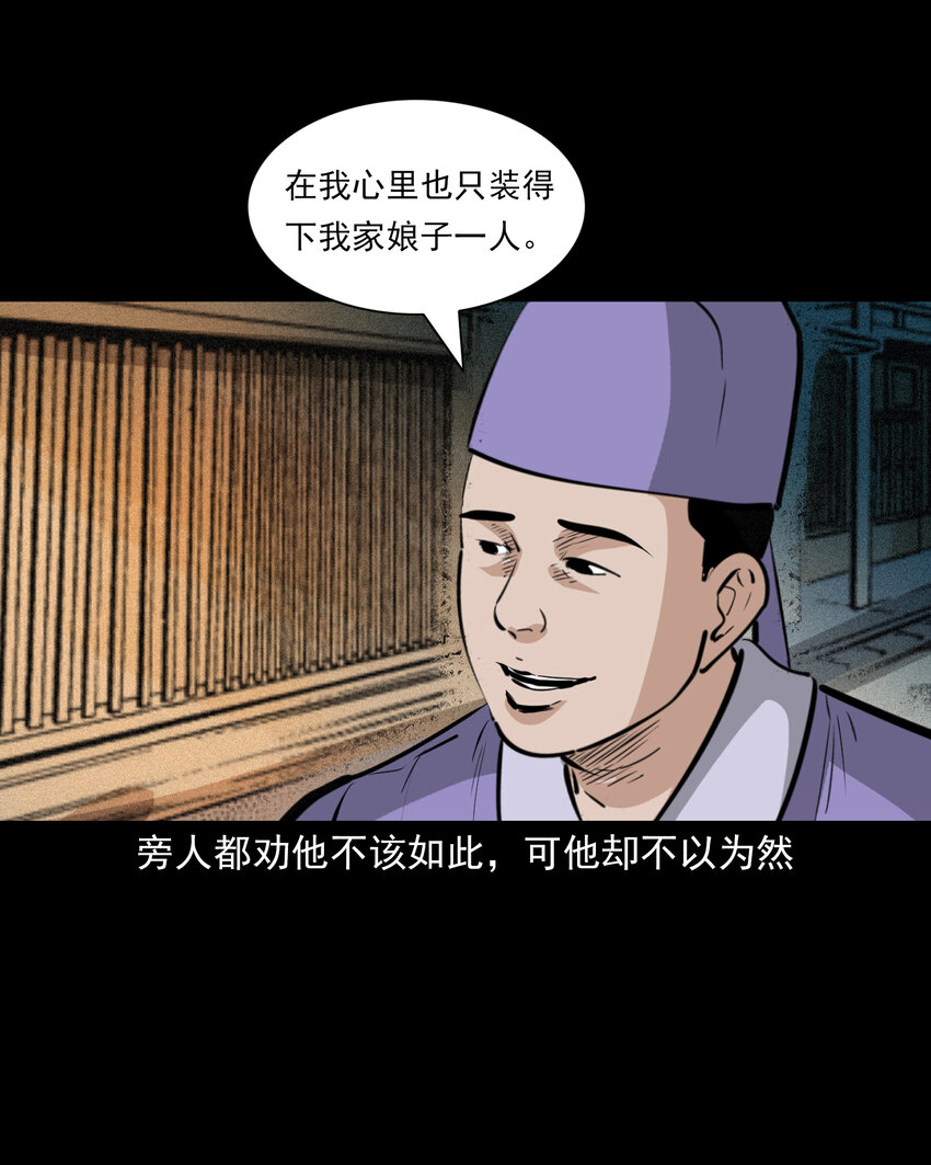 59 第59话神鬼誓言-第59话