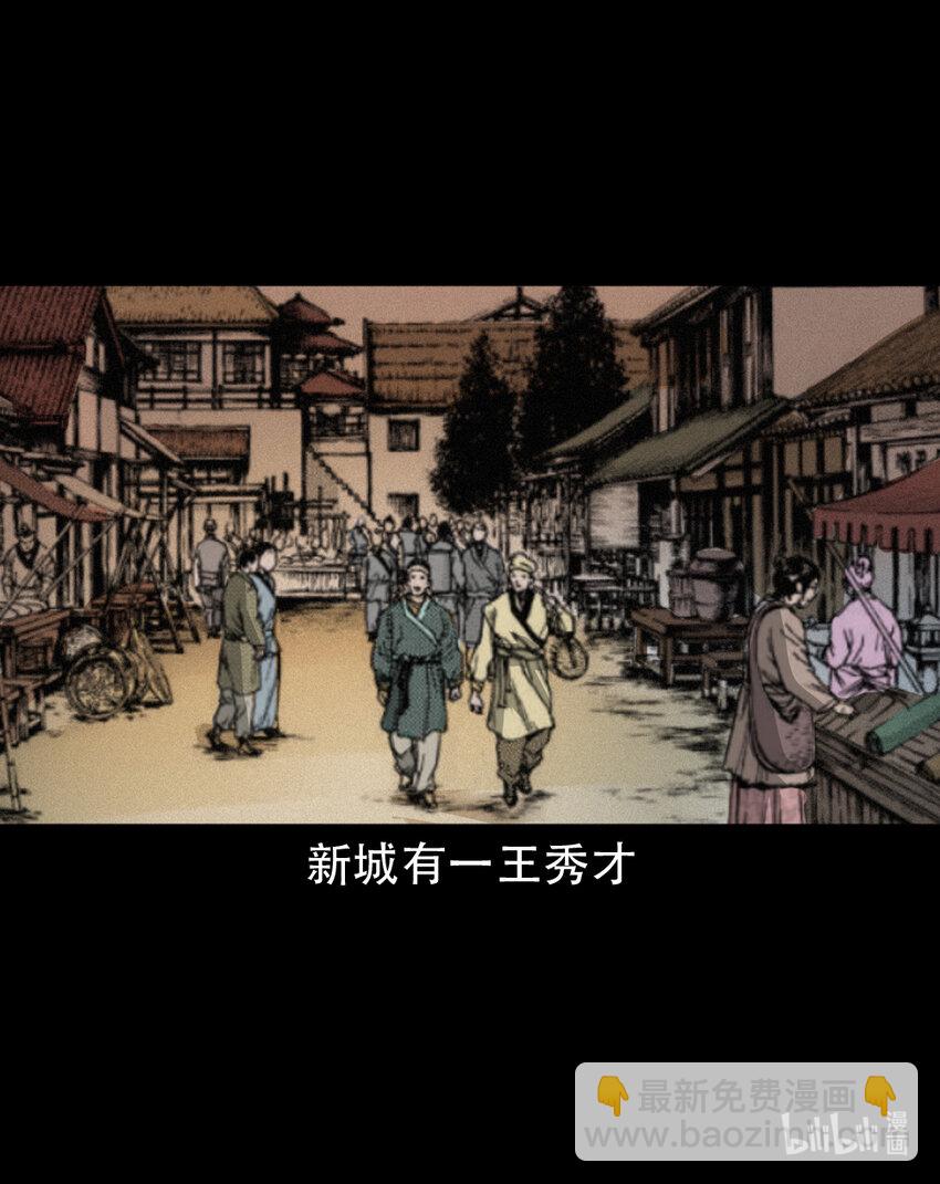 7 第6话庙鬼(1/2)-第7话