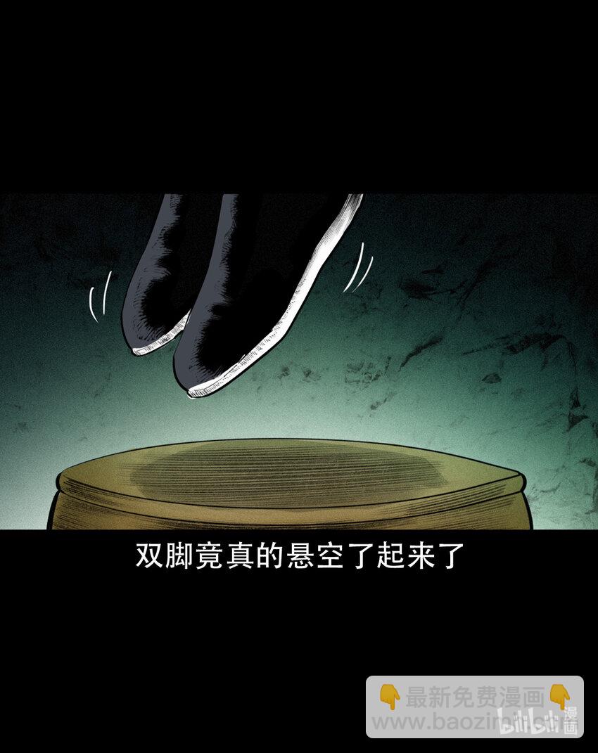 7 第6话庙鬼(1/2)-第7话