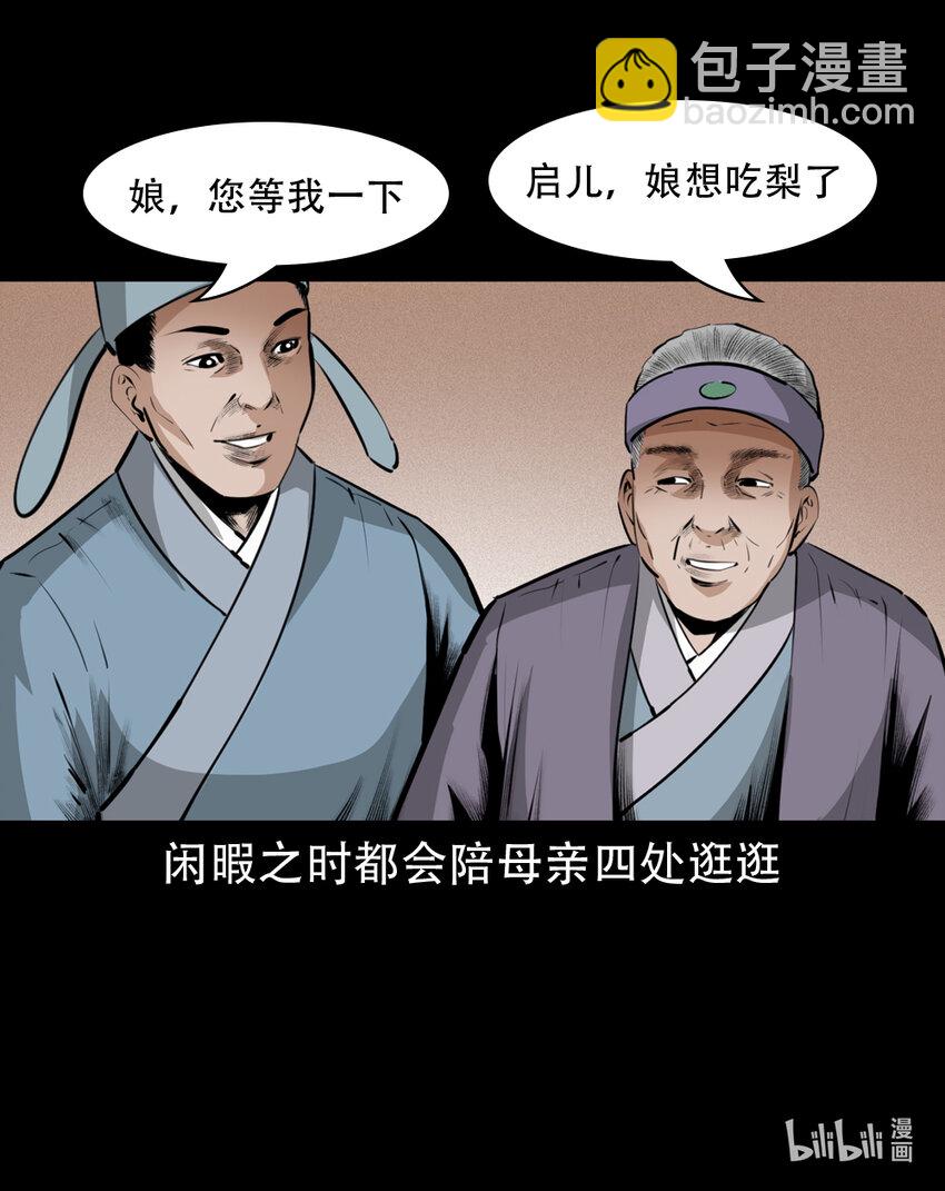 7 第6话庙鬼(1/2)-第7话