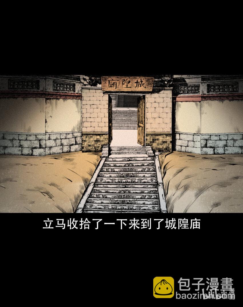 7 第6话庙鬼(1/2)-第7话