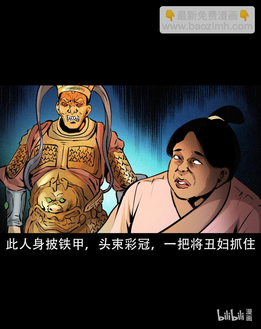 7 第6话庙鬼(1/2)-第7话