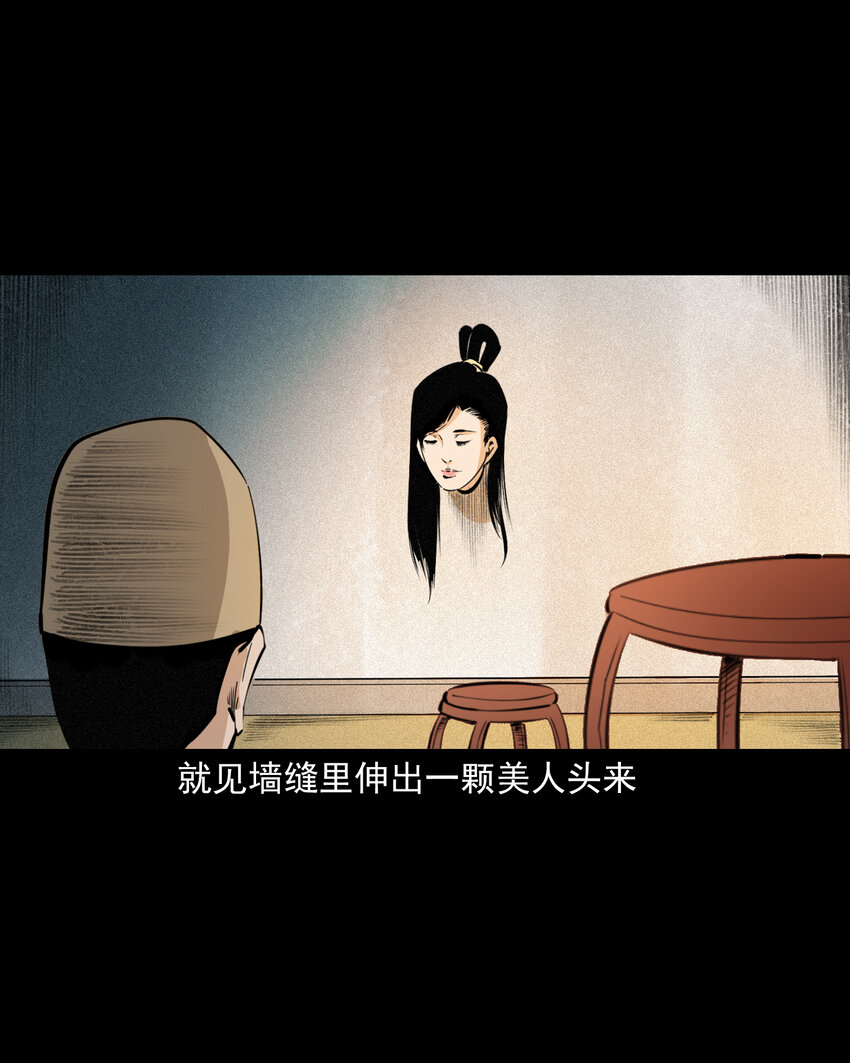61 第61话美人头-第61话