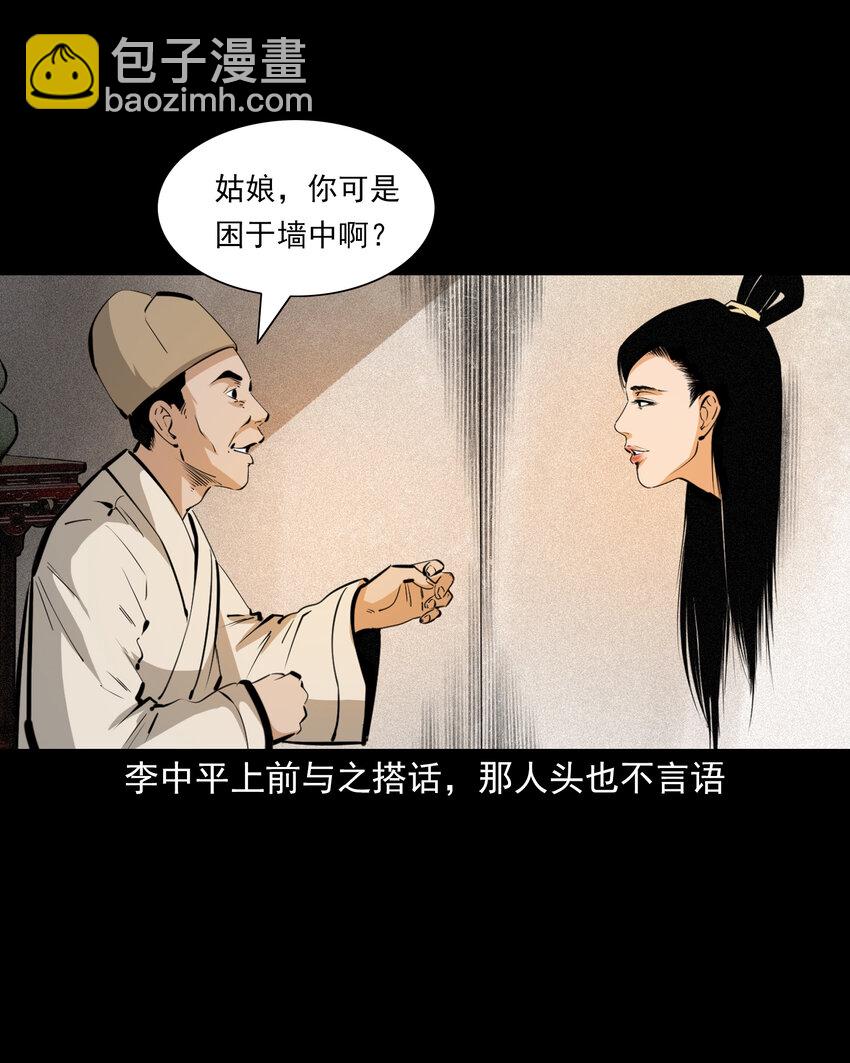 61 第61话美人头-第61话