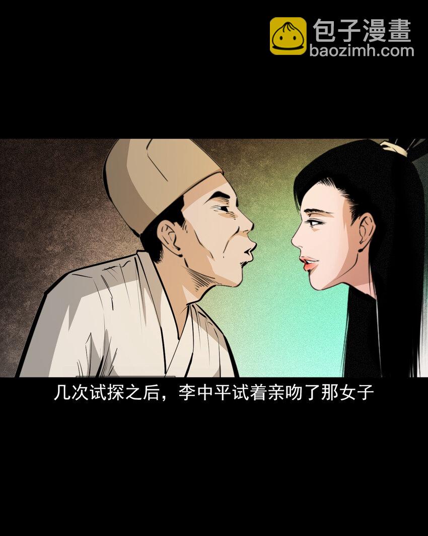 61 第61话美人头-第61话