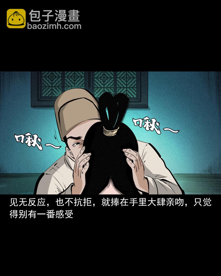 61 第61话美人头-第61话