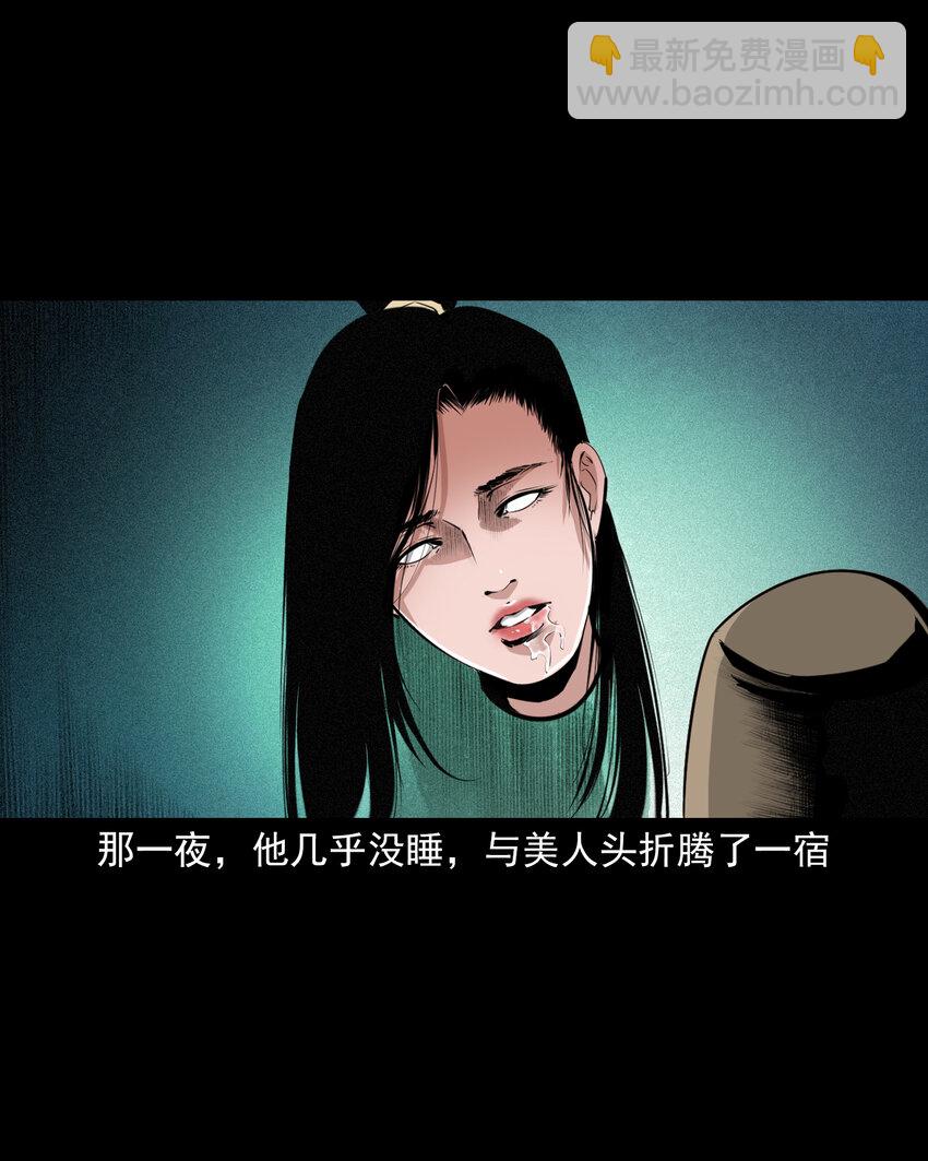 61 第61话美人头-第61话