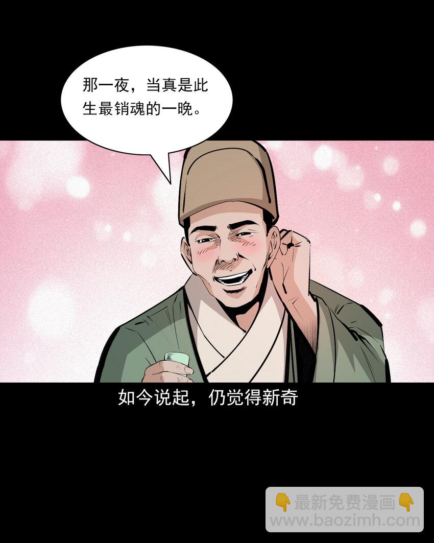 61 第61话美人头-第61话