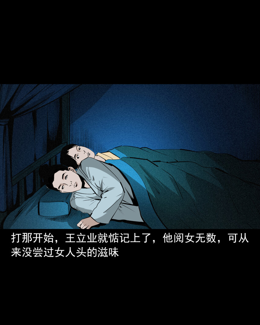 61 第61话美人头-第61话