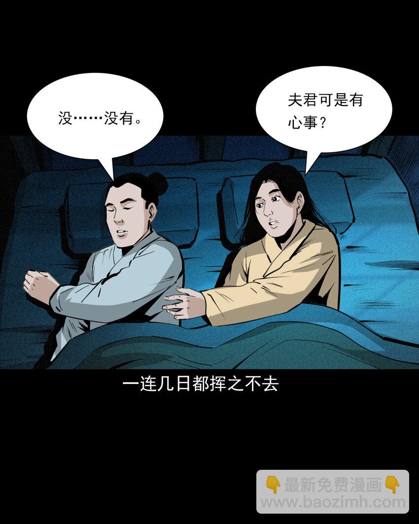 61 第61话美人头-第61话